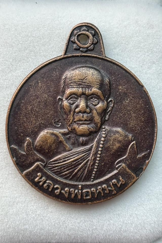 หลวงปู่หมุน หมุนเงินหมุนทอง