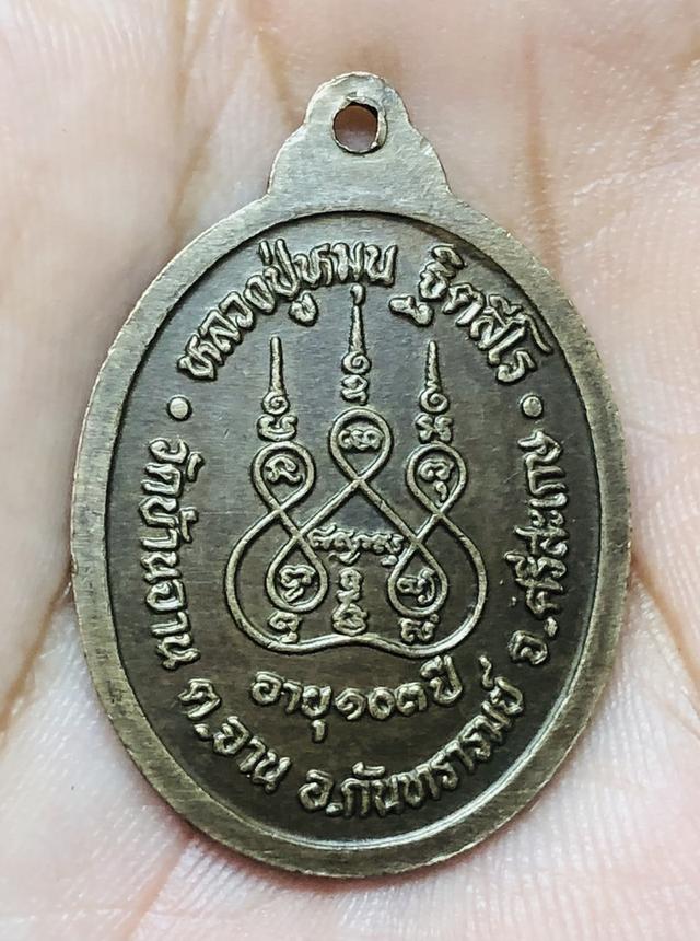 หลวงปู่หมุน วัดบ้านจาน 2