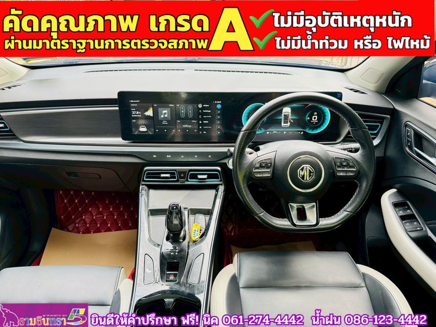 MG VS HEV 1.5 X TwoTone ปี 2024