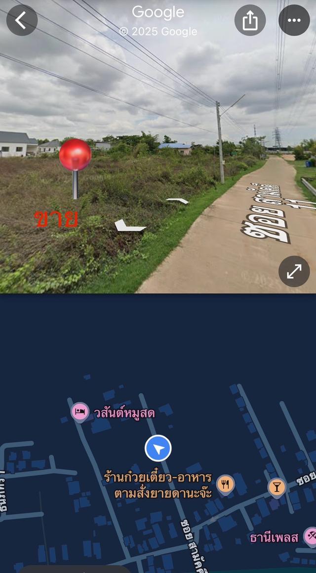 ขายที่ดินอุดรธานี 372 ตรว. 9