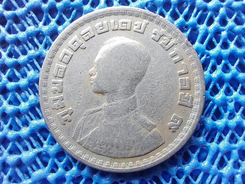 เหรียญ 1 บาท ปี 2505
