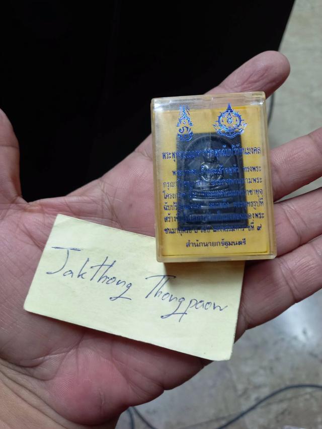 เหรียญพระพุทธนวมมหาราชายุจฉับปริวัตนมงคล ปี 2542 เนื่องในวโรกาสเฉลิมพระชนมพรรษา 6 รอบ (72 พรรษา) ตอกโค๊ต ๙ กล่องเดิม สำนักนายกรัฐมนตรี จัดสร้าง รูปที่ 4