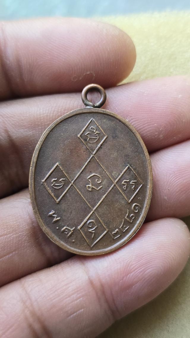 เหรียญหลวงพ่อดิ่ง วัดบางวัว 2