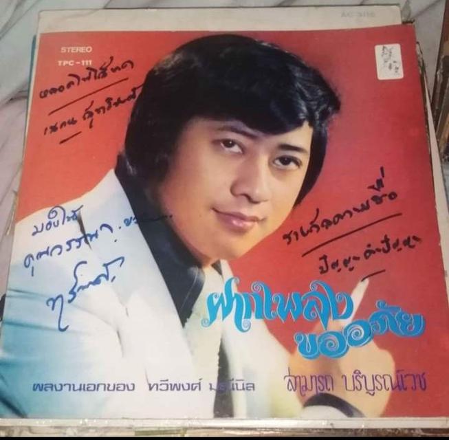 ขายเหมาแผ่นเสียง12นิ้ว 30แผ่น