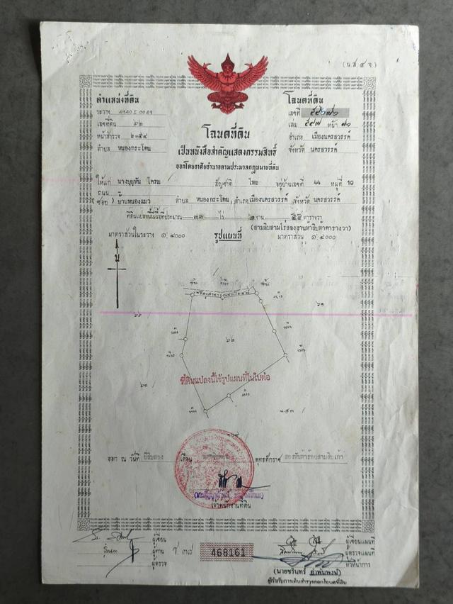 ขายที่ดินเปล่า ทำเลดี ตำบลหนองกระโดน อำเภอเมืองนครสวรรค์ จังหวัดนครสวรรค์ 10