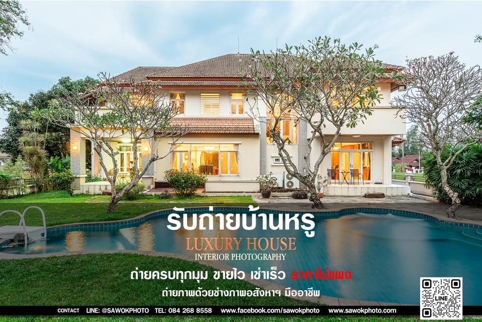 รับถ่ายภาพบ้าน คอนโด และ Airbnb