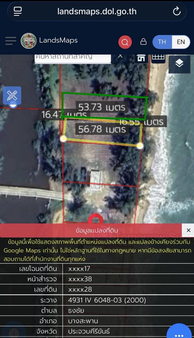 ขายที่ดินติดทะเล หาดบ้านกรูด 9