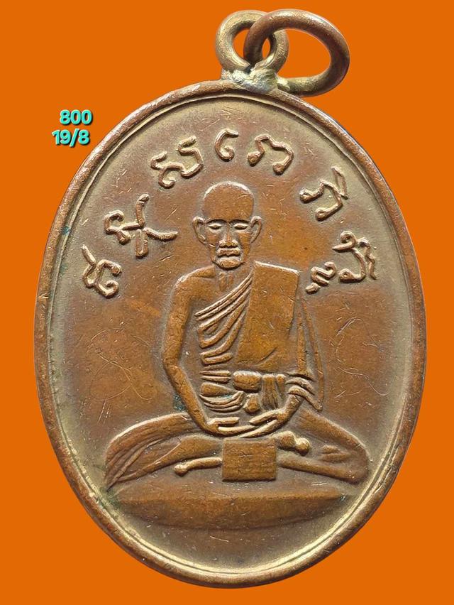 พระยอดนิยม19/8