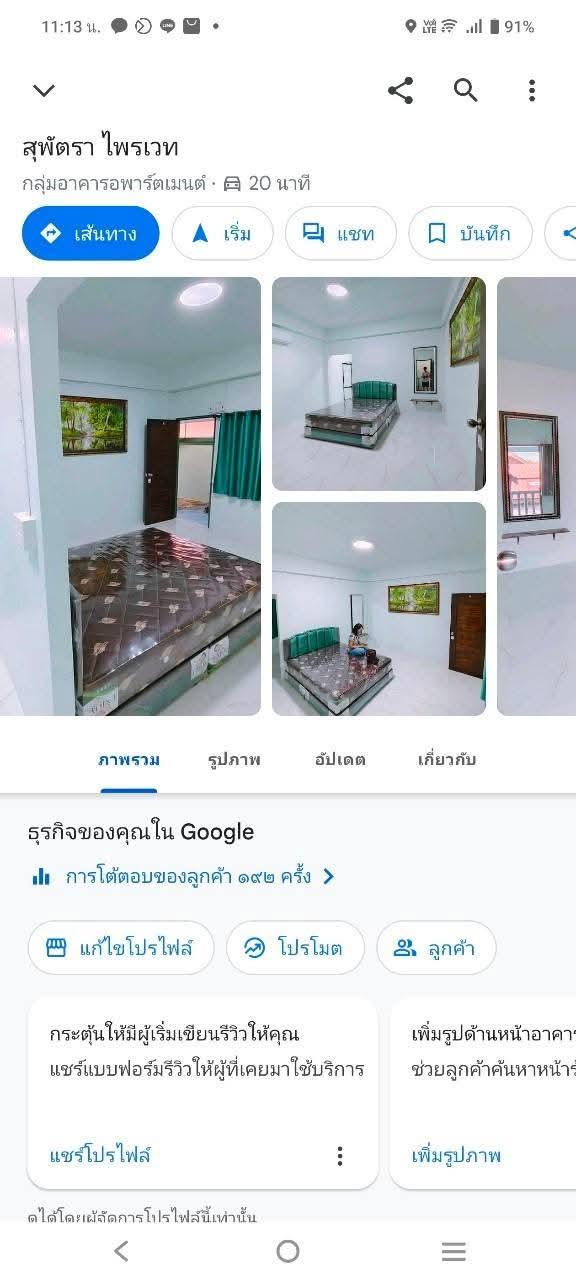 หอพัก 20