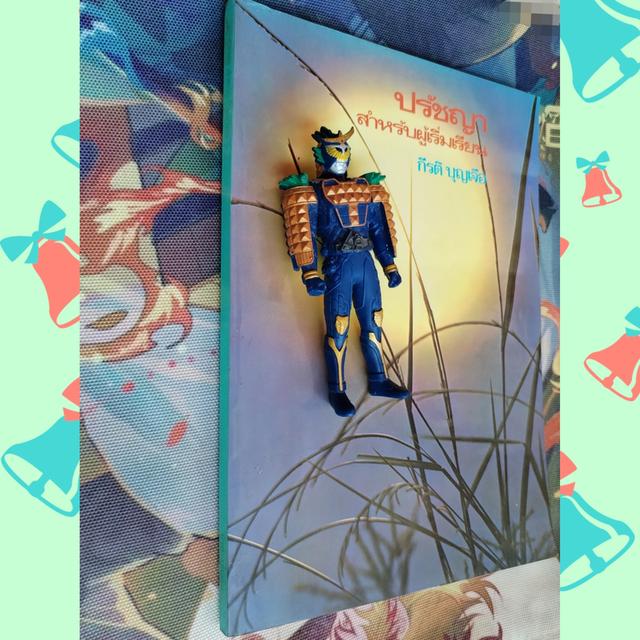 ปรัชญาสำหรับผู้เริ่มเรียน : กีรติ บุญเจือ 3