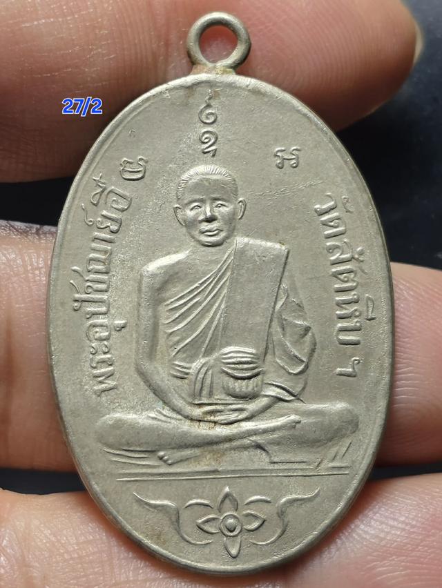 27/2#ขายพระบ้านเก่าเก็บ