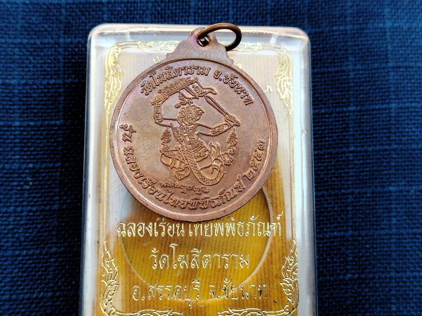 เหรียญกลมหลังหนุมานหลวงพ่อกวย ชุตินธโร 
วัดโฆสิตาราม รุ่นฉลองเรือนไทยพิพิธภัณฑ์
ปี2553 พร้อมกล่องเดิม บูชา1600บาท 2