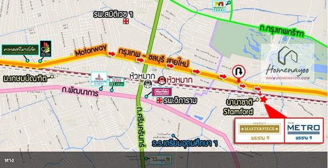 P408 ให้เช่าทาวน์โฮม เดอะ เมทโทร พระราม 9 The Metro Rama 9 ใกล้ Stamford University ถนนคู่ขนานมอเตอร์เวย์ 10