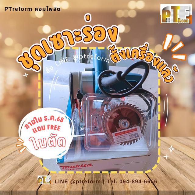 แผ่นอลูมิเนียมคอมโพสิต