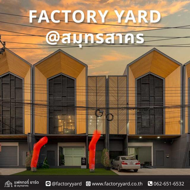 ซื้อขายโกดังโรงงานราคาดี