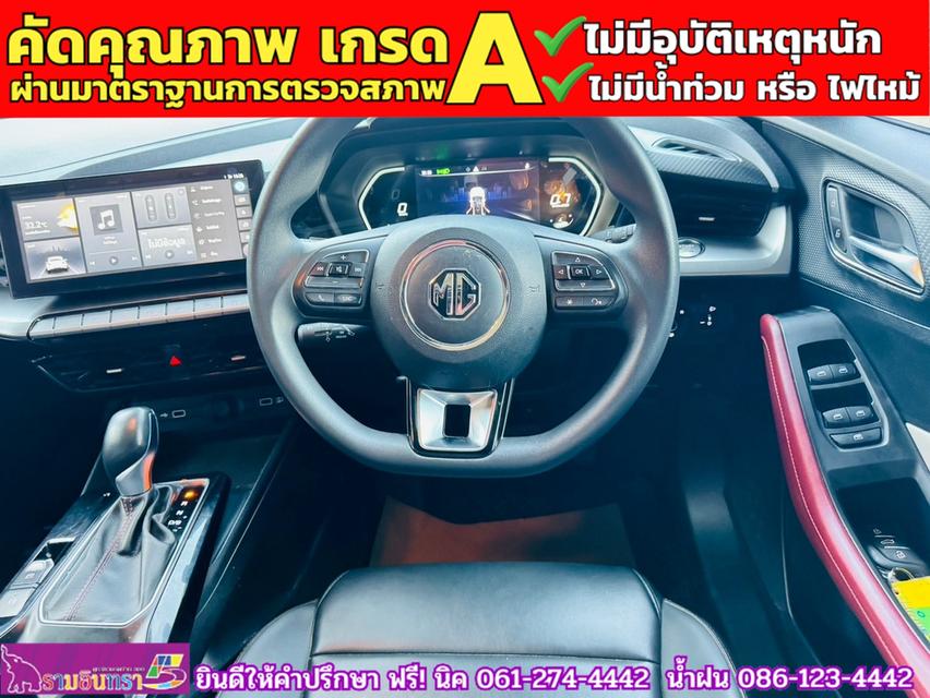 MG5 1.5X i-Smart ซันรูฟ ปี 2024 6