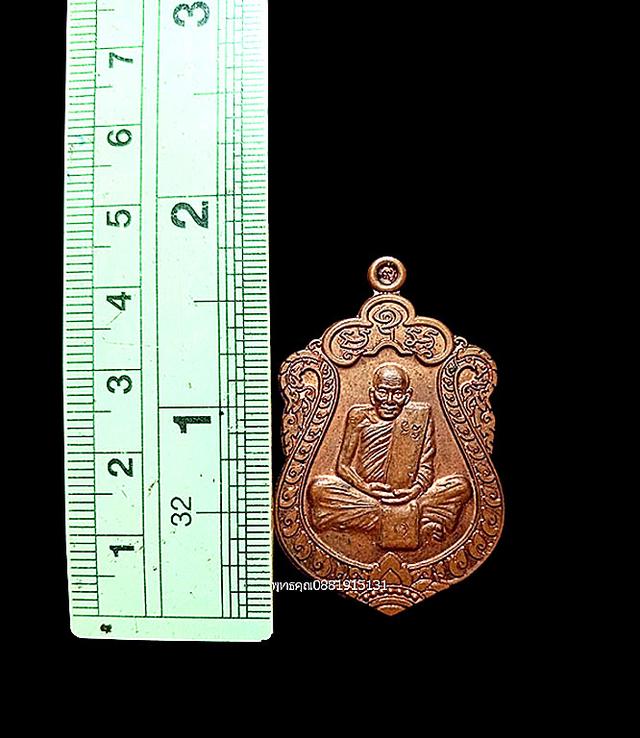 เหรียญพ่อท่านท้วง รุ่นชัยมงคล สำนักสงฆ์คลองแคว นครศรีธรรมราช ปี2557 3