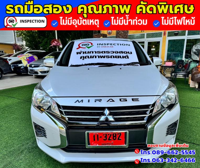 🚗ปี2024 Mitsubishi Mirage 1.2 Active 1