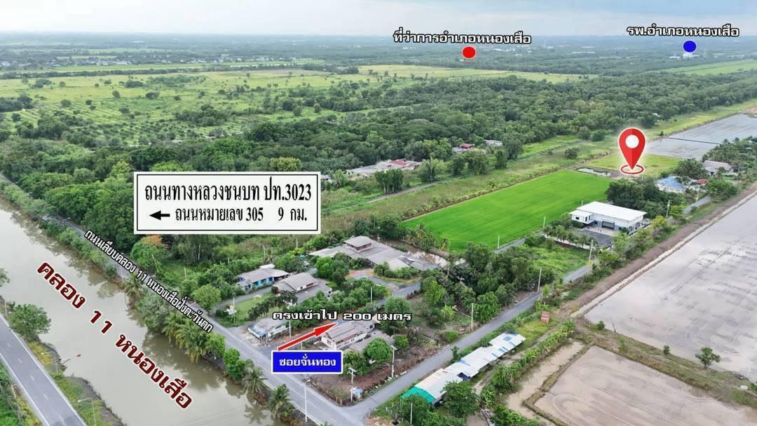 ขายที่ดิน 1 ไร่ บึงบา–หนองเสือ จ.ปทุมธานีบรรยากาศบ้านสวน มีทางเลือกผ่อนตรงเจ้าของ 36 งวด 4