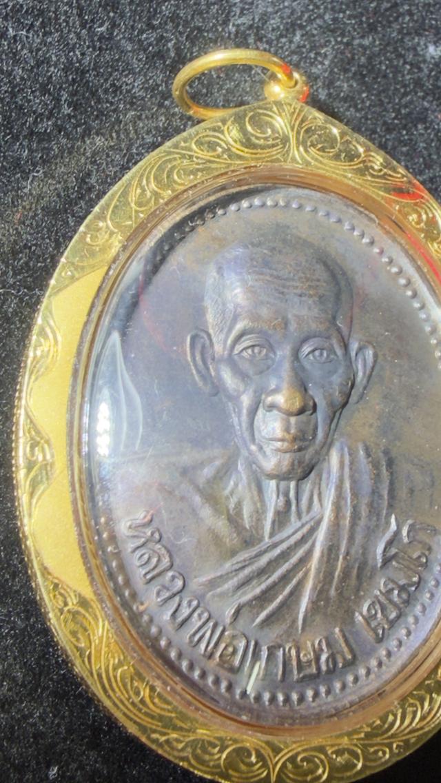 พระเครื่องหลวงพ่อเกษม รูปที่ 2