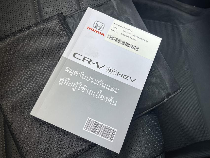 ขาย Honda CRV 1.5ES E:hev ปี23 8