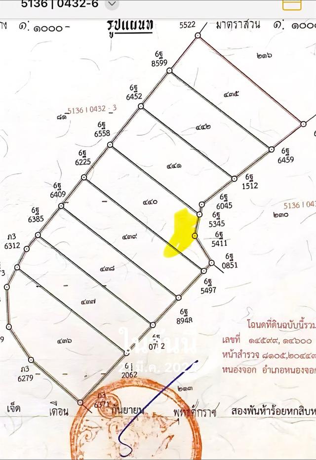 ขายที่ดินหนองจอก กรุงเทพมหานคร 2