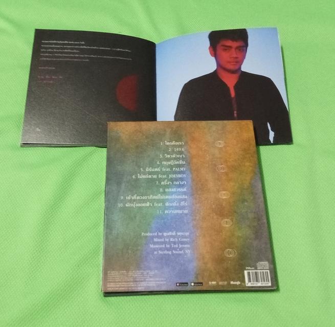 CD เพลง BodySlam 7