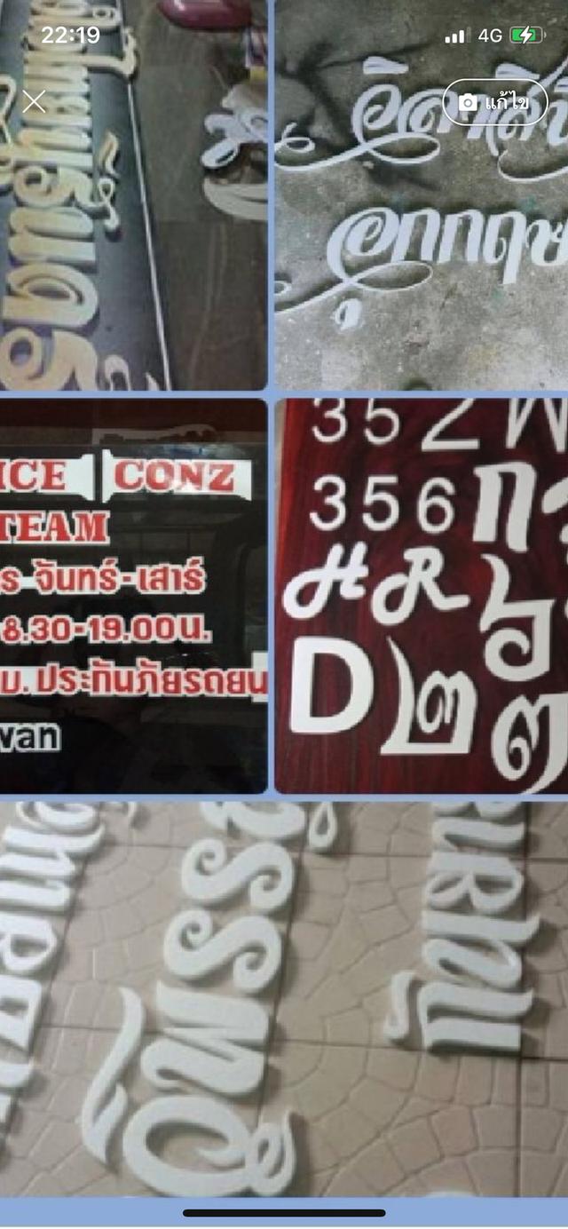 งานป้ายโฆษณา 14