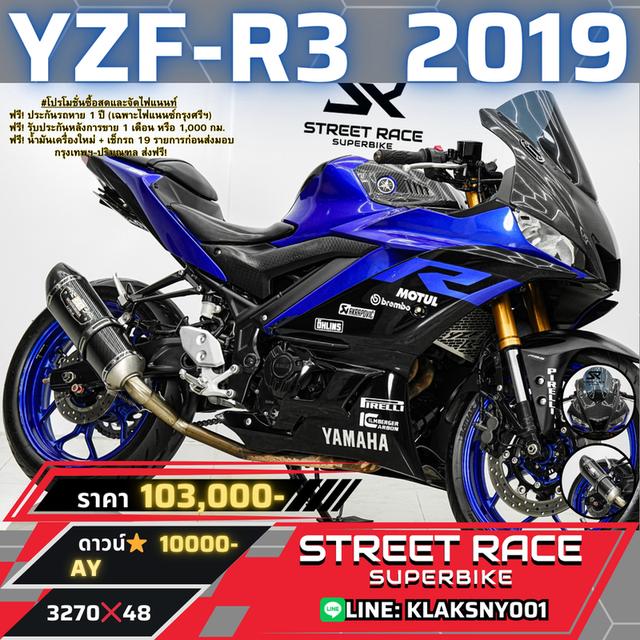  2019 Yamaha yzf-r3 -green book is ready!!