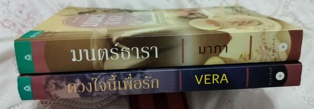 หนังสือนวนิยาย ในเครืออมรินทร์ 2 เล่ม 4