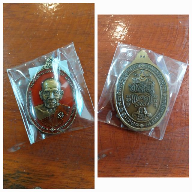 เหรียญหลวงพ่อพัฒน์ รุ่น ชนะจน ป้องอ้อย