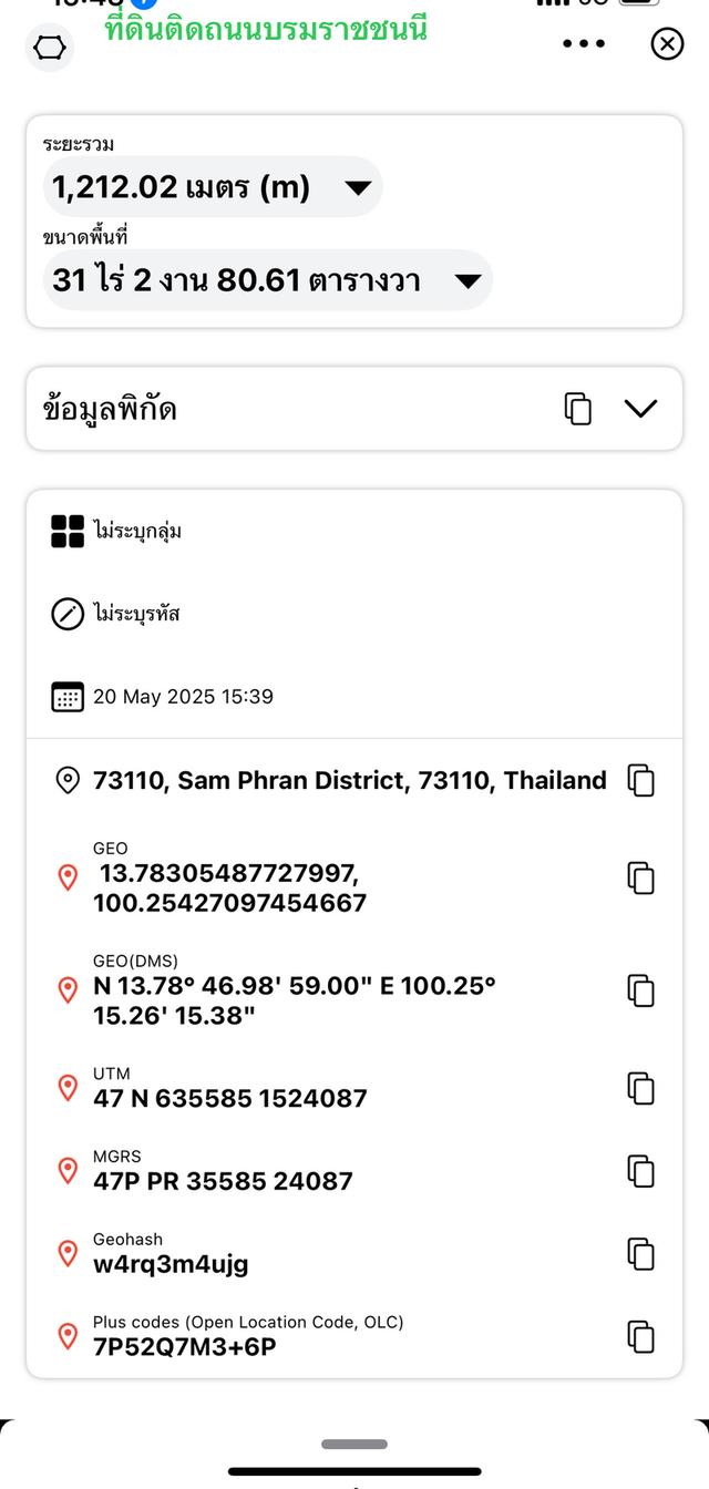 ขายที่ดินติดถนนบรมราชชนนี 30 ไร่ ใกล้เซ็นทรัล ศาลายา 13