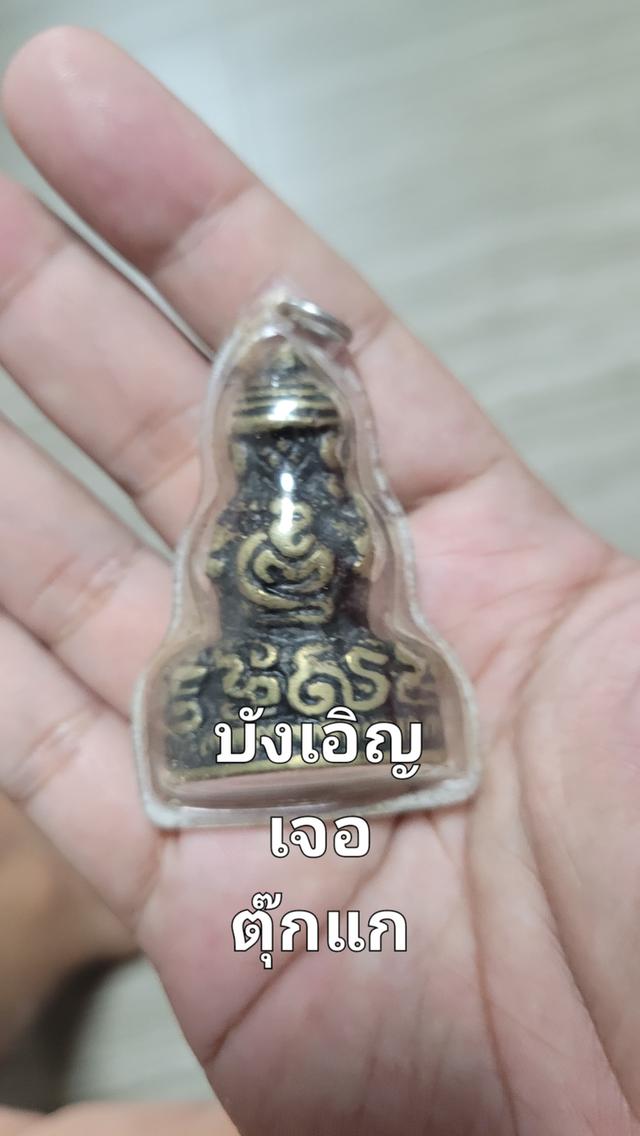 พระปิดตามีกริ่งใหญ่ๆ หนักๆ ไม่รู้ที่