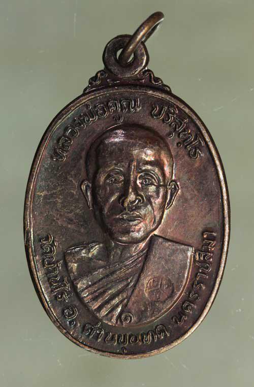 เหรียญ หลวงพ่อคูณ ตลาดไทรเก่า เนื้อทองแดง ค่ะ j1947