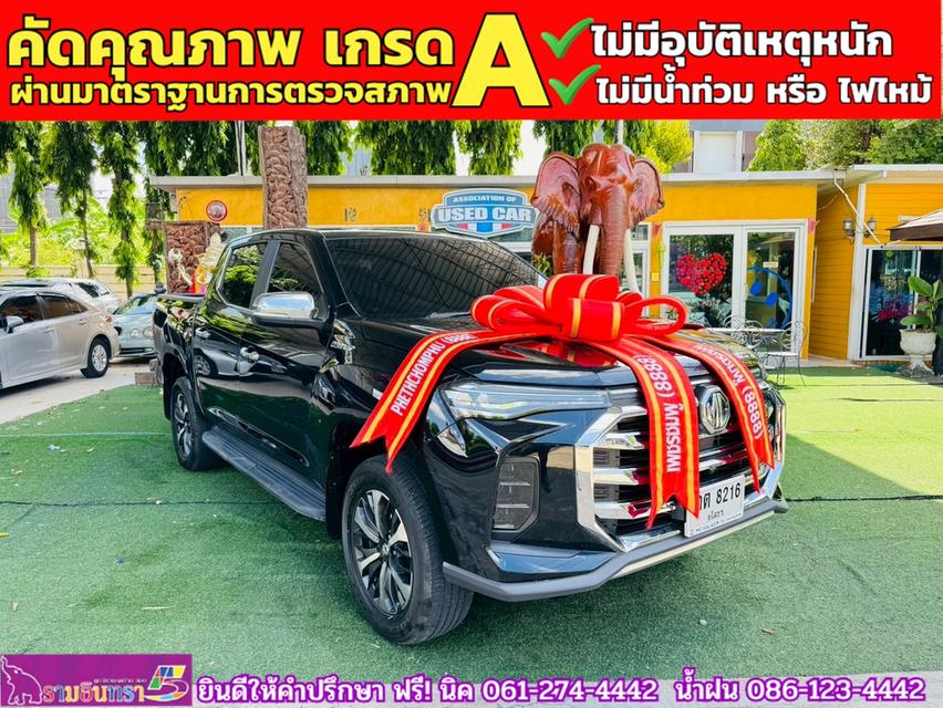 MG EXTENDER 4 ประตู 2.0 GRAND X i-Smart ปี 2024