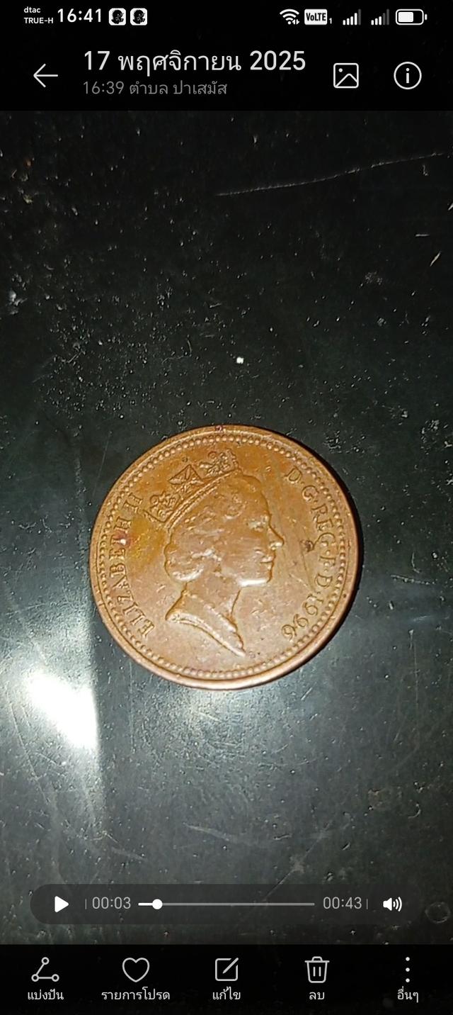 เหรียญ One Penny 1996 จากสหราชอาณาจักร 1