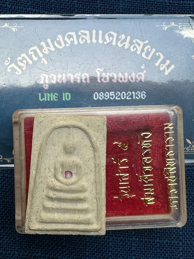 พระสมเด็จอรหังฝังพลอย วัดราชสิทธาราม กรุงเทพฯ รุ่นเสาร์๕ พร้อมกล่องเดิม บูชา300บาn