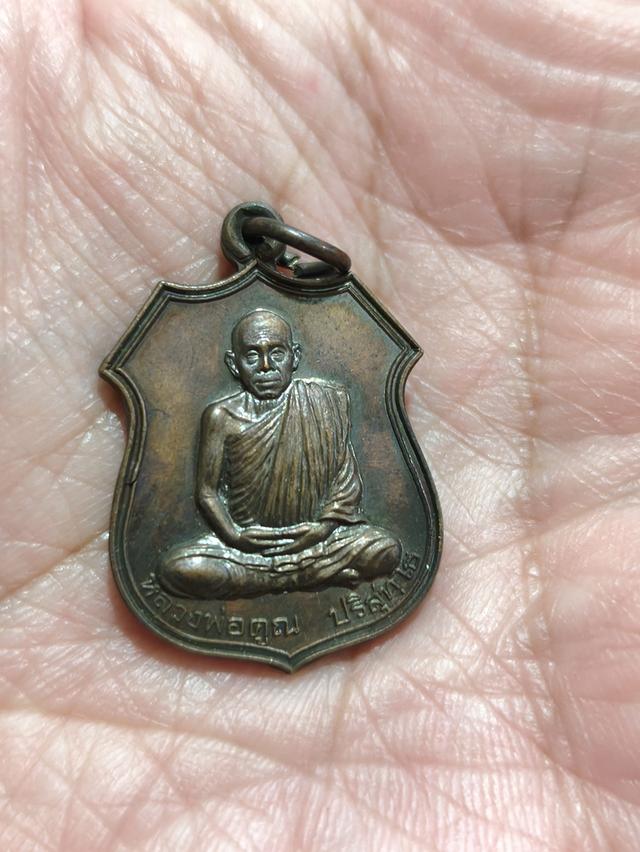 เหรียญหลวงพ่อคูณ รุ่นอนุรักษ์ชาติ