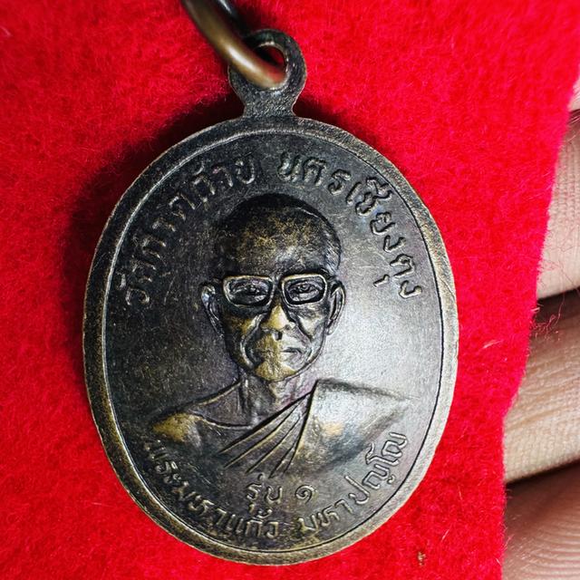 หลวงปู่คง สมเด็จพระนเรศวรมหาราช หลวงพ่ออู่ทอง พระมหาแก้วรุ่น1 พุทธะชินราช หลวงพ่อม่น หลวงพ่อคูณ 13