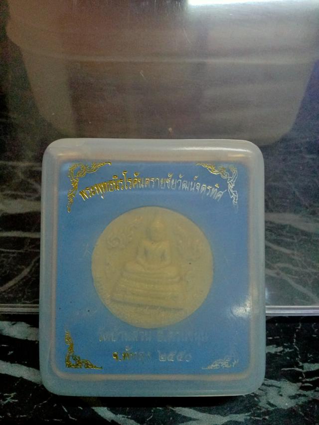 พระเครื่อง ชุด 4 10