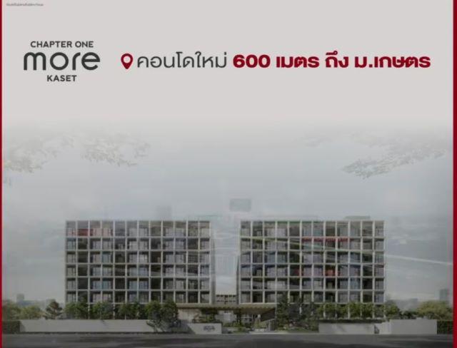 CM04402 ขายดาวน์ คอนโด แชปเตอร์วัน มอร์ เกษตร Chapter One More Kaset คอนโดพร้อมอยู่เดือนมีนาคม ปี 2569 ซอยพหลโยธิน 40 แยก 1 1