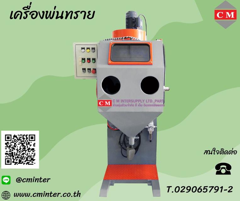  เครื่องพ่นทรายระบบ SUCTION / Blasting Mahine /ชุดพ่นทราย /ทรายพ่น 3