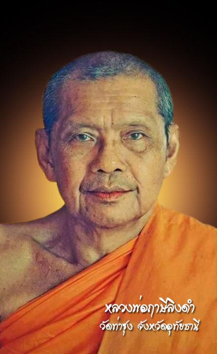 ประคำ108ลกู กระดูกช้าง หลวงพ่อฤาษีลิงดำ