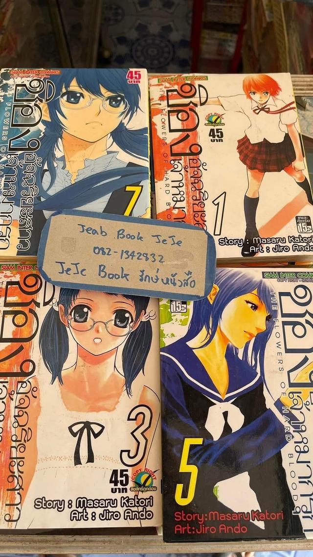 หนังสือการ์ตูน ชิอง อัจฉริยะสาวจ้าวหมากรุก 1-8 จบ