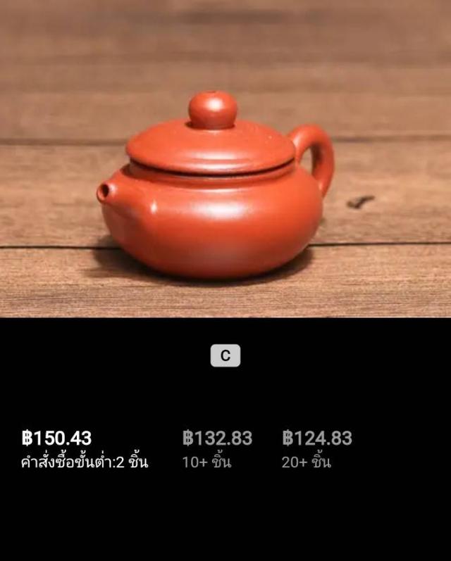 กาน้ำชาดินเผาอี๋ซิง ราคาเบมฝสฝฝ 8