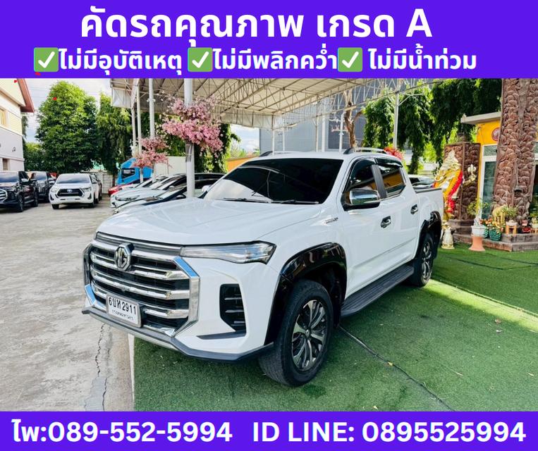 MG Extender 2.0 DOUBLE CAB Grand X ปี2023 2