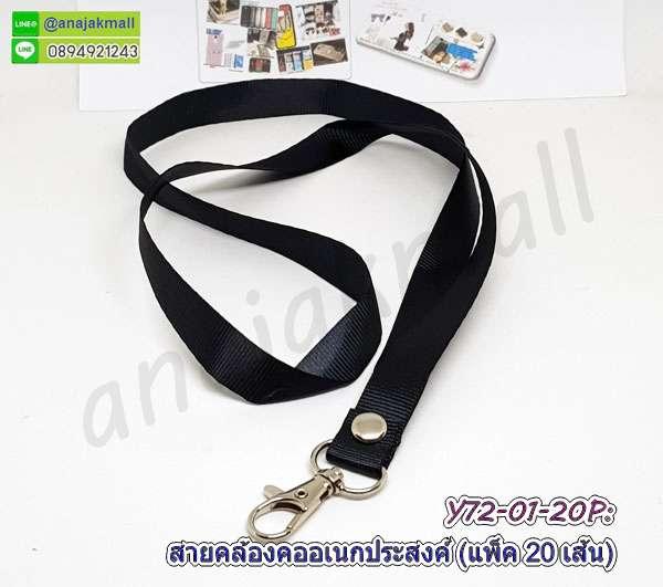 สายคล้องคอ โปร 1 แถม 1 สายห้อยบัตร อเนกประสงค์ สำหรับคล้องบัตรพนักงาน พร้อมส่งในไทย 8