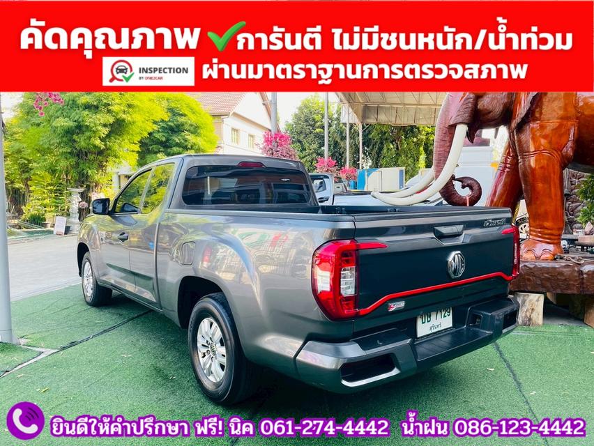 MG EXTENDER GAINTCAB 2.0 D ปี 2024 รูปที่ 12
