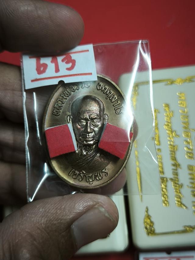 พระเครื่องทั่วไปวัตถุมงคล