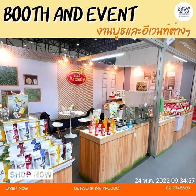 Booth DisPlay บูธจัดแสดงสินค้า ออกแบบ พร้อมผลิต ติดตั้ง ออกแบบ Booth นิทรรศการ ออกแบบ จัดบูธ งานนิทรรศการ 